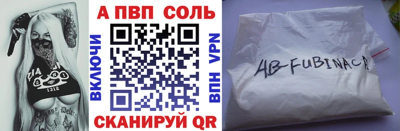 Alpha-PVP Crystall сколько стоит Псков