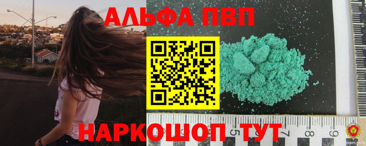 APVP СК КРИС  А ПВП  Alpha-PVP СК КРИС  Псков  APVP крисы CK  Вход с VPN 