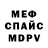 МДМА VHQ Favnir Dov