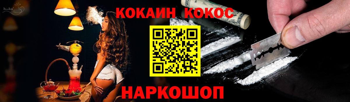 Cocaine Боливия  Вход с VPN  Псков  Кокаин Columbia 