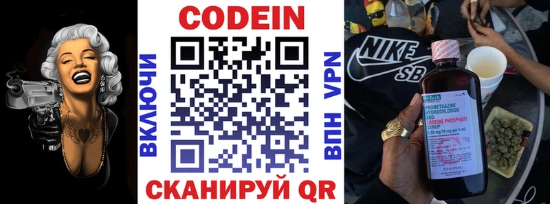 Кодеин напиток Lean (лин)  где можно купить   Псков 