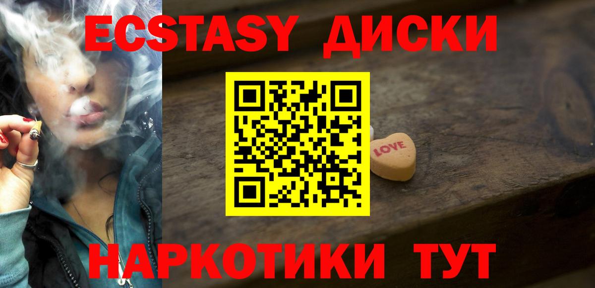 Экстази таблы  Вход с VPN  Ecstasy диски  Псков 