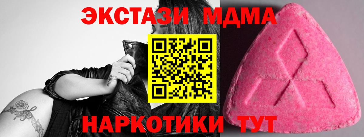 Экстази круглые Псков