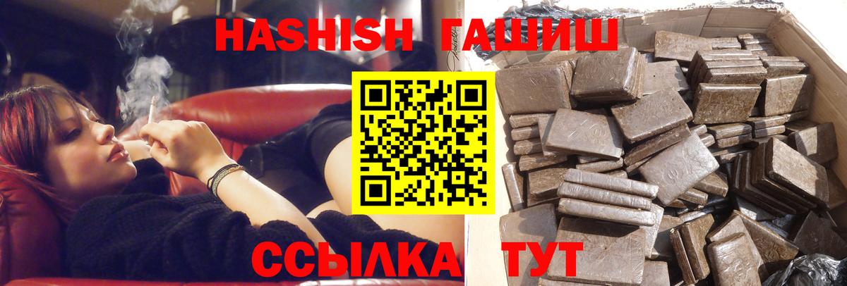 ГАШ гашик  ГАШИШ Cannabis  Псков  ГАШ  Вход с VPN 
