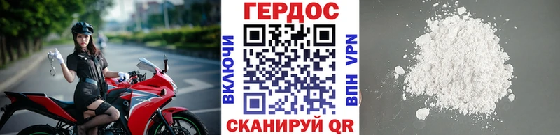 ГЕРОИН герыч  продажа наркотиков  Псков 
