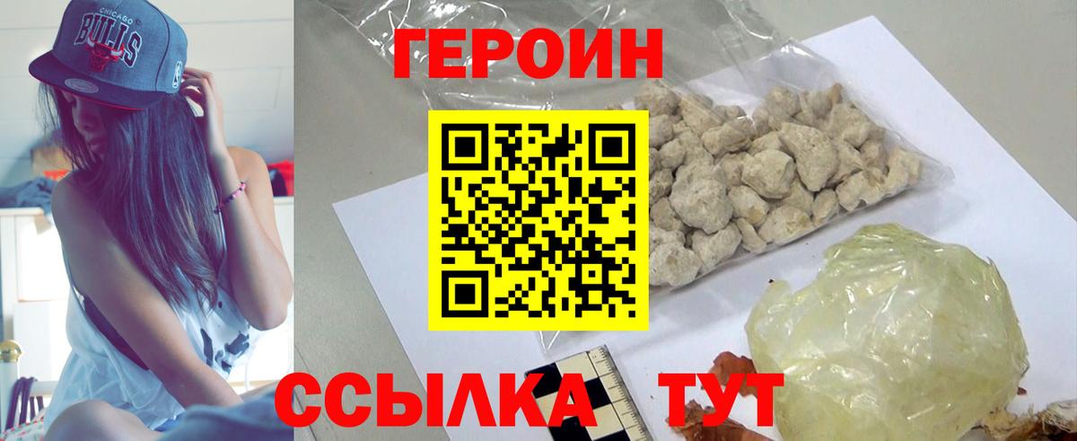 ГЕРОИН Афган Псков