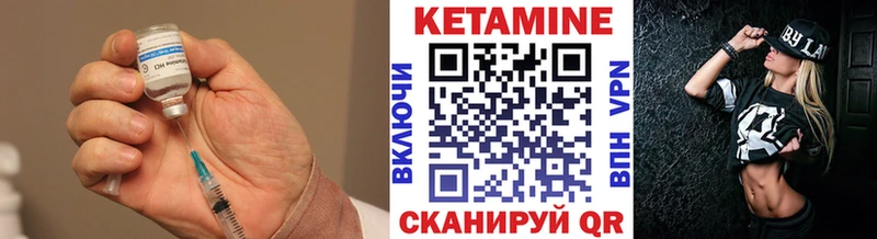 КЕТАМИН VHQ  Псков 