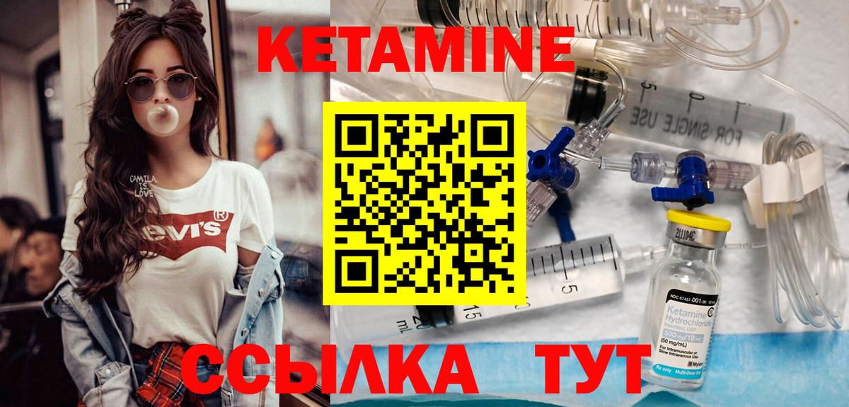 КЕТАМИН VHQ Псков