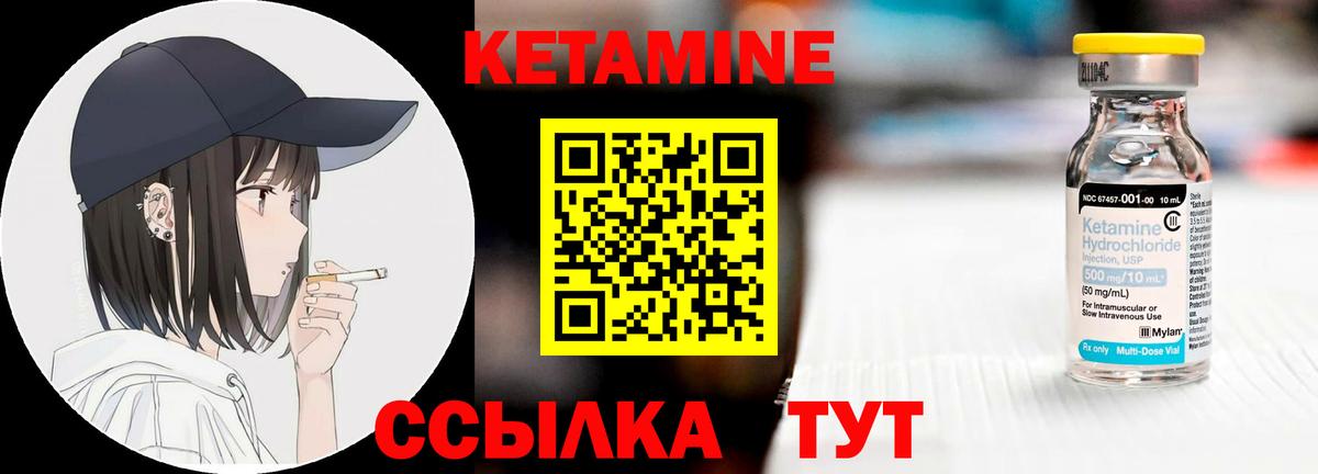 КЕТАМИН VHQ  КЕТАМИН VHQ  Псков  Вход с VPN 