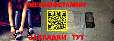 первитин Гусиноозёрск