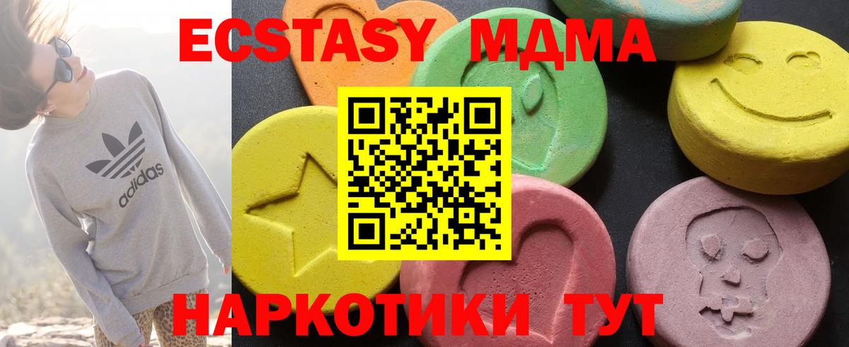 МДМА Molly Псков