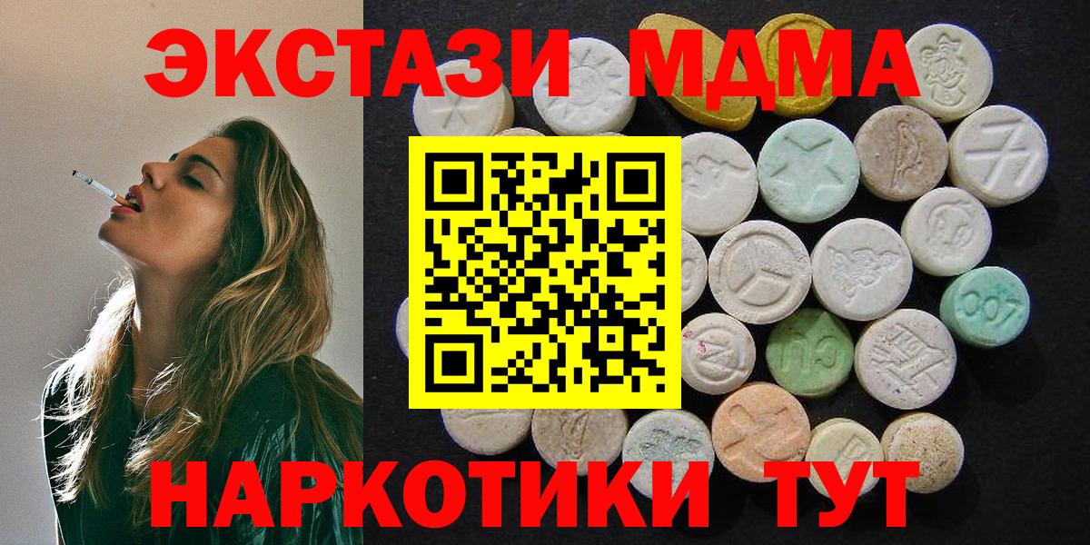 MDMA  МДМА crystal  Вход с VPN  МДМА VHQ  Псков 