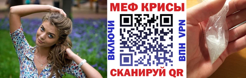 Меф мяу мяу кристаллы Псков