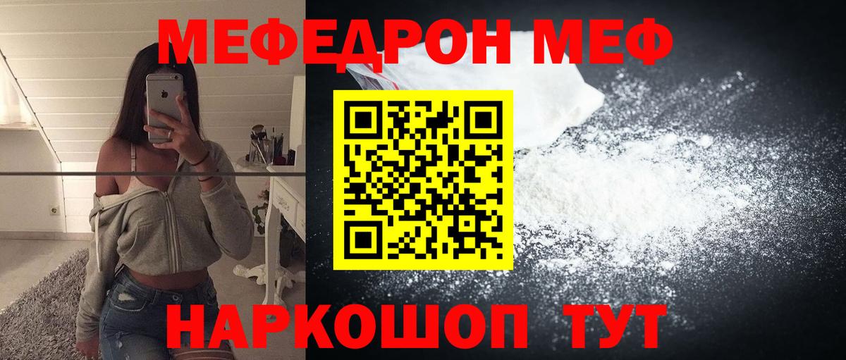 Псков  Меф mephedrone  Вход с VPN 