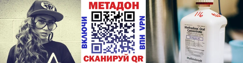МЕТАДОН methadone  Псков 
