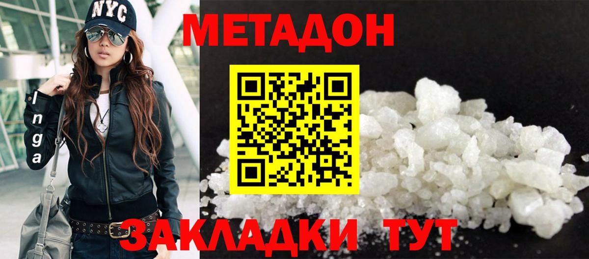 MEGA ТОР  Метадон кристалл  Вход с VPN  Псков 