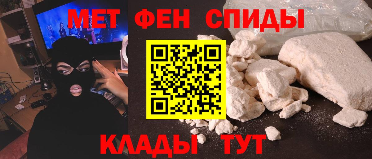 Метамфетамин Methamphetamine Псков