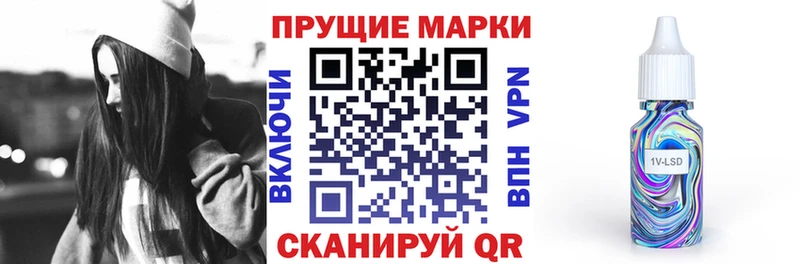 Наркотические марки 1,5мг  Псков 