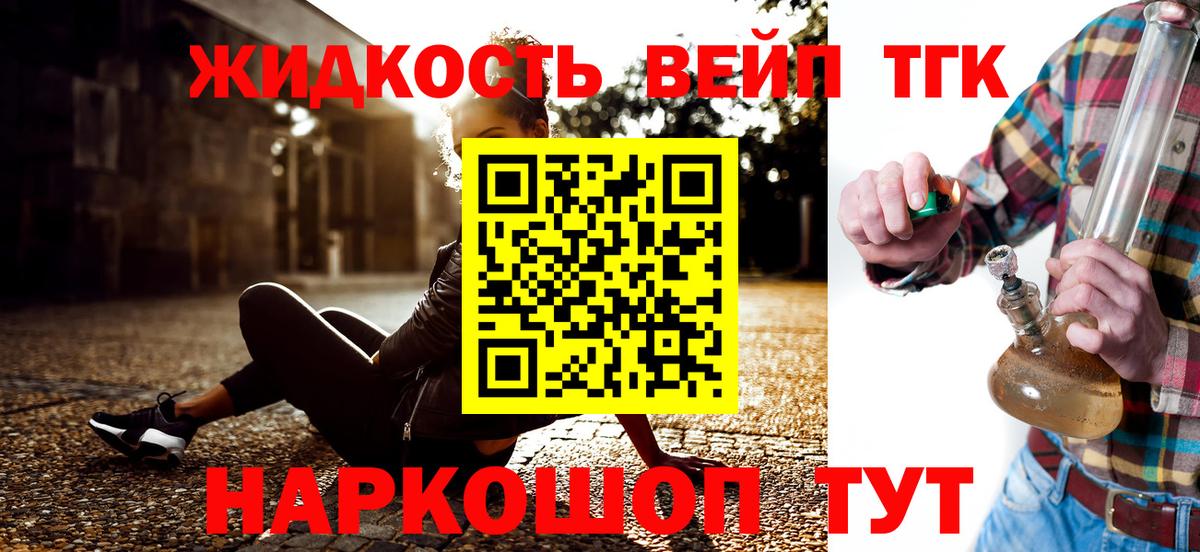 Псков  как найти закладки  Вход с VPN  ТГК концентрат 