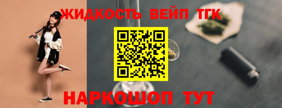 ТГК концентрат Псков